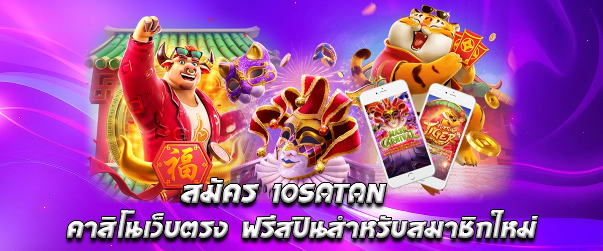 Sign up for 10SATAN Direct Casino, Get Free Spins for New Members