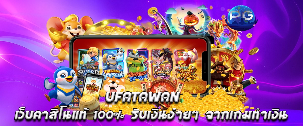 UFATAWAN 100% Authentic Casino, Earn Money Easily from Money-Making Games